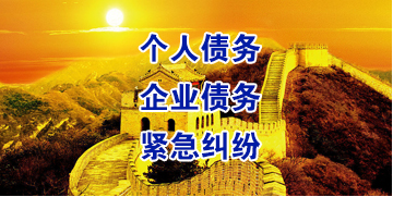固镇要账公司